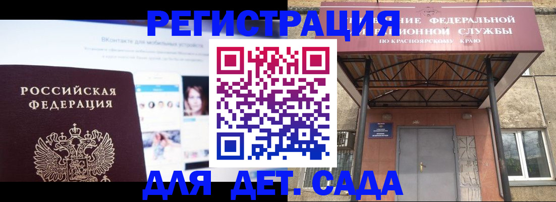 прописка в Сасово