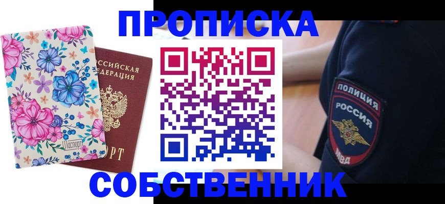 временная регистрация гарантия в Сасово